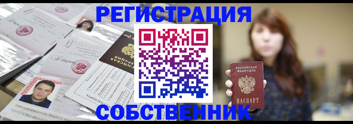 прописка иностранных граждан в Катайске