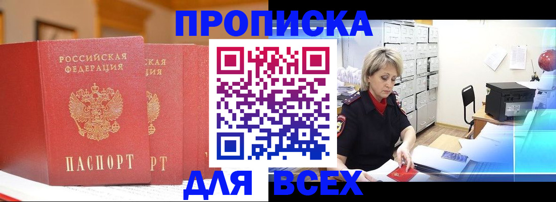 временная регистрация надежно в Катайске