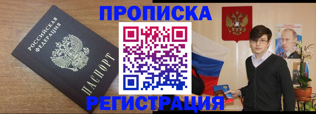 временная регистрация собственник в Катайске