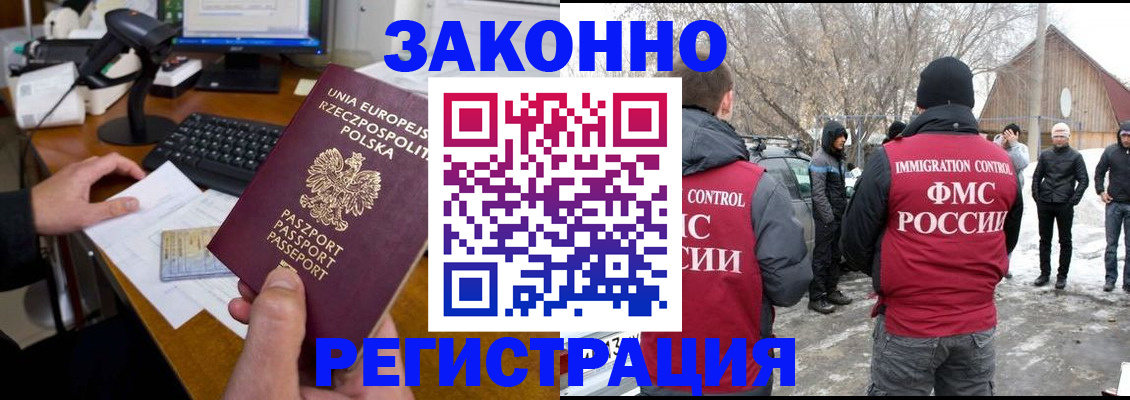 прописка паспорт в Катайске